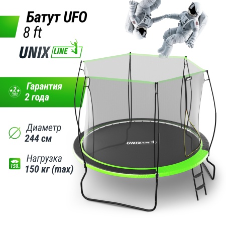 Батут UNIX Line НЛО / UFO 8 ft (244 см) зеленый
