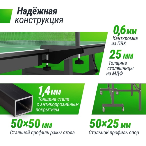 Профессиональный теннисный стол UNIX Line 25 mm MDF (Green)