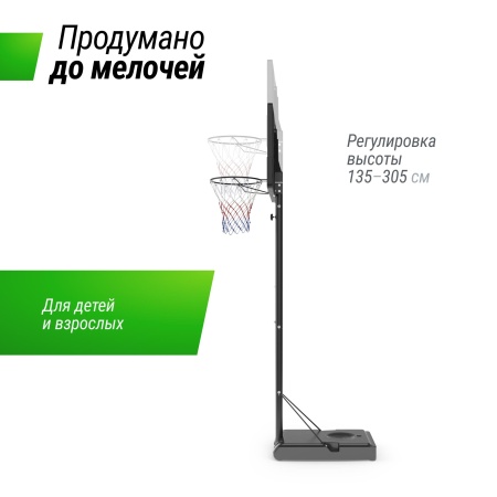 Баскетбольная стойка UNIX Line B-Stand-PE 44"x28" (110 х 70 см) R45 135-305 см