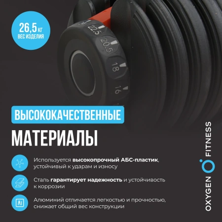 Штанга регулируемая многофункциональная 3 в 1 OXYGEN FITNESS XCROSS 24 кг