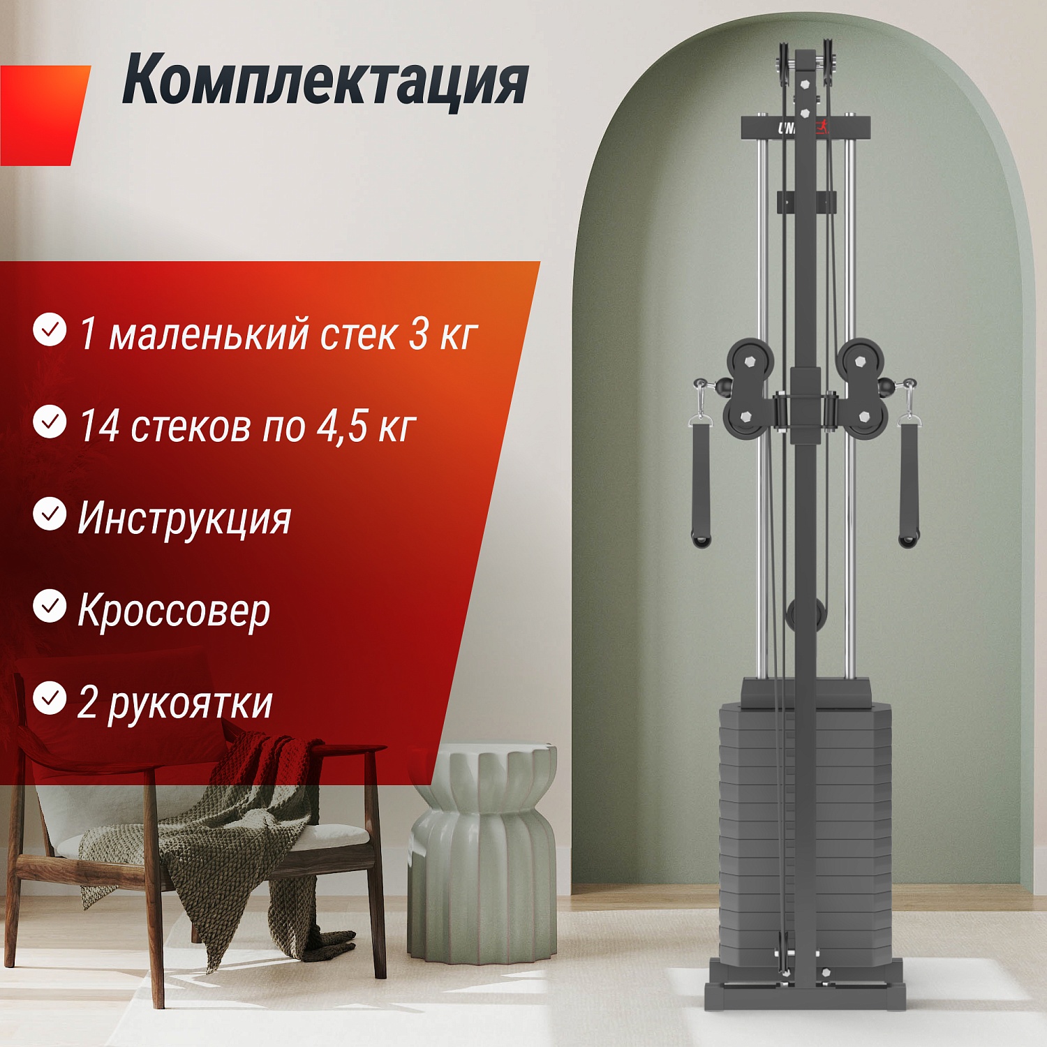 Кроссовер UNIX Fit Station 67 (один блок)