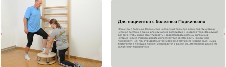 Платформа-балансир Pedalo Vestimed ( арт. 14004050 )