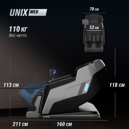 Массажное кресло UNIX Афелия / Afelia черный