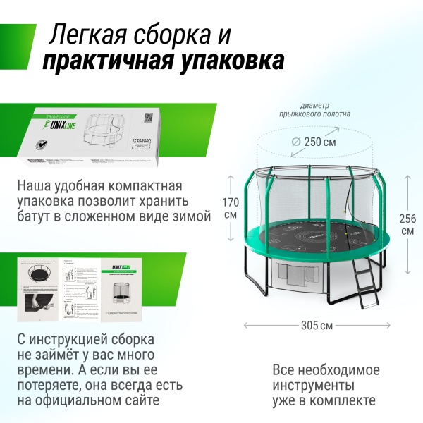 Батут UNIX line SUPREME GAME 10 ft (green)