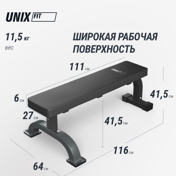Скамья силовая горизонтальная UNIX Fit Bench 120