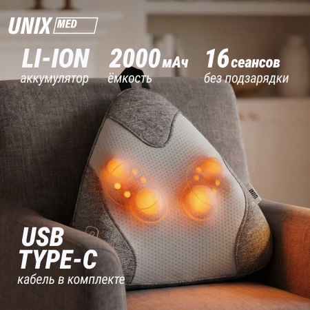 Массажная подушка UNIX Дзен / Zen Grey
