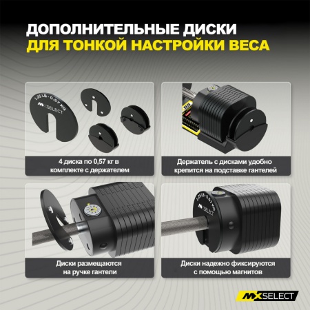 Гантели регулируемые MX Select MX55 EVO, эргономичная прорезиненная рукоять, вес 4.9-25.3 кг, 2 шт