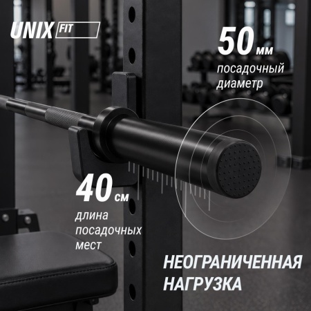 Гриф олимпийский UNIX Fit PRO 450 прямой 220 см / 50 мм Black
