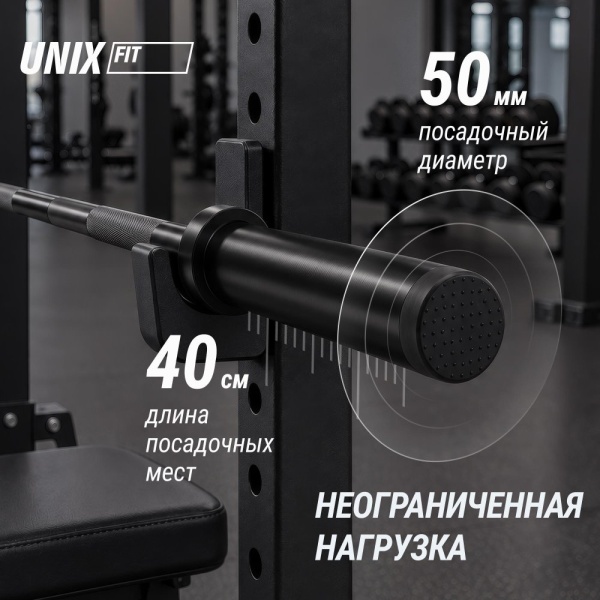 Гриф олимпийский UNIX Fit PRO 450 прямой 220 см / 50 мм Black