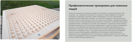 Балансировочная система Pedalo® Wippbrett Rezeptor ( арт. 21020000 )