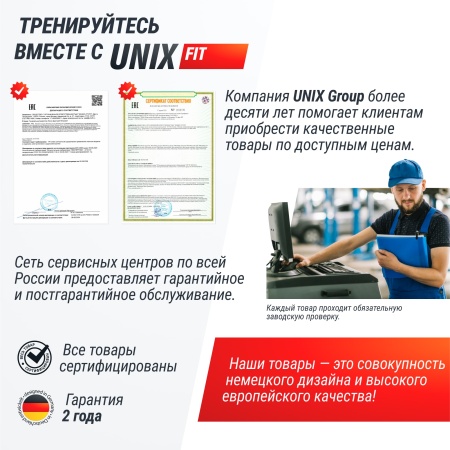 Беговая дорожка UNIX Fit R-400S