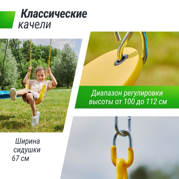 Комплекс уличный игровой с воротами UNIX Line 7 в 1 Blue