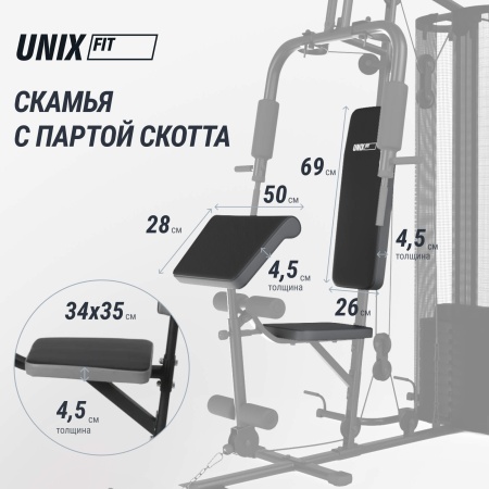 Силовой комплекс UNIX Fit блочный / Block 70 Multi