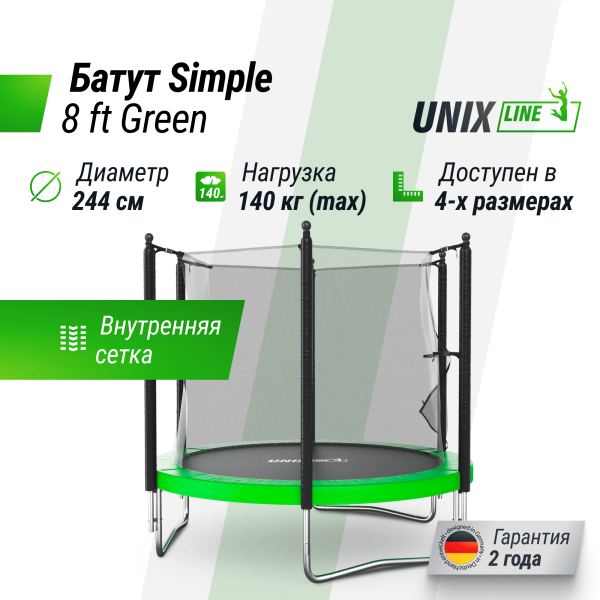 Батут UNIX line Simple 8 ft Green (inside)