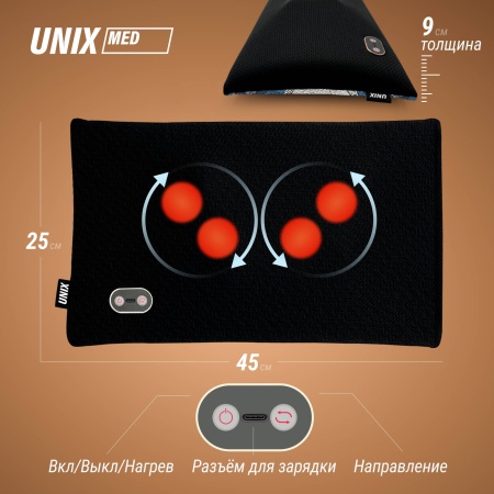 Массажная подушка UNIX Релакс / Relax Pillow Blue