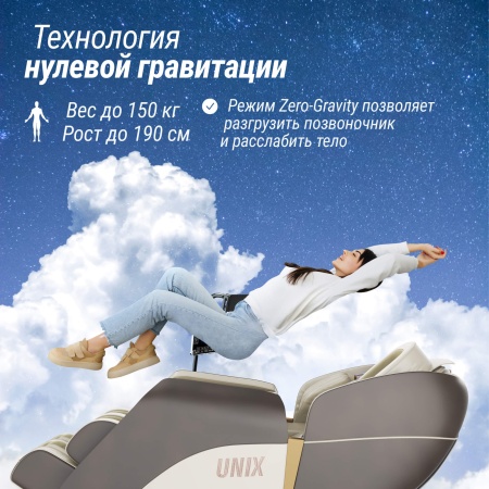 Массажное кресло UNIX Med Amelia Beige