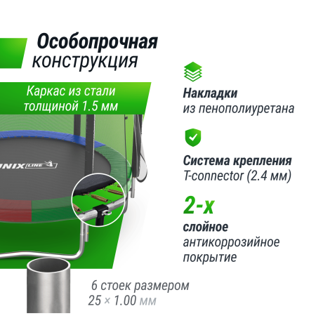 Батут UNIX line Simple 6 ft Color (outside)