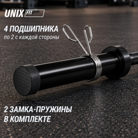 Гриф олимпийский UNIX Fit PRO 450 прямой 220 см / 50 мм Black