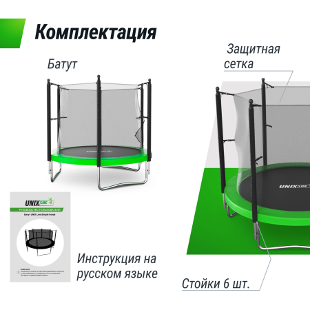 Батут UNIX line Simple 8 ft Green (inside)