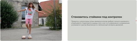 Балансировочная коробка Pedalo® Balance-Box ( арт. 19110000 )