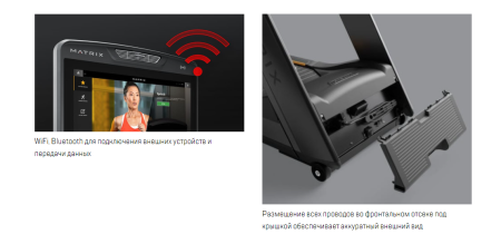 Беговая дорожка Matrix Performance Plus с консолью Touch XL Base