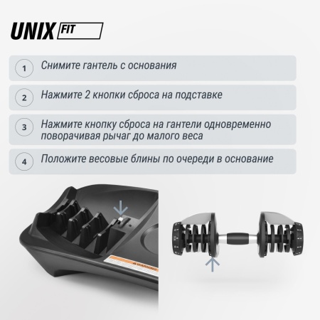 Гантель регулируемая UNIX Fit 16 кг