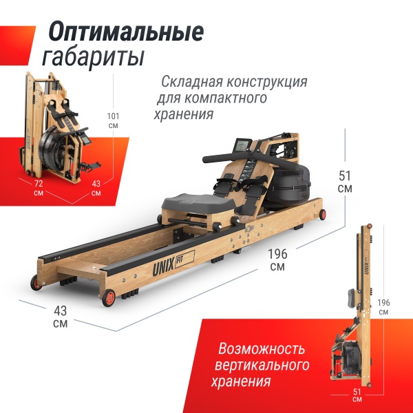 Гребной тренажер UNIXFIT Wood Rower Light