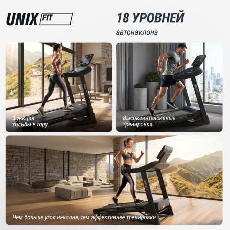 Беговая дорожка UNIXFIT MX-830L