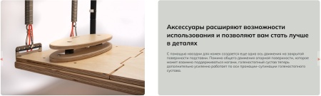 Балансировочная система Pedalo Stabilisator Profi ( арт.14003000 )