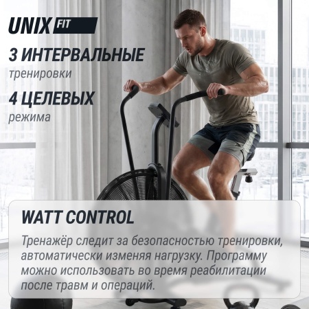 Велотренажер UNIX Fit Techno AirBike