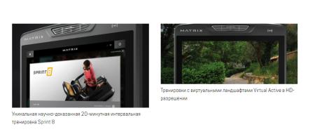Беговая дорожка Matrix Performance Plus с консолью Touch Base