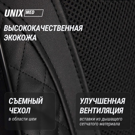 Массажная накидка UNIX Премиальная / Elite 3D Care Black
