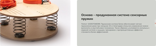 Платформа-балансир Pedalo Vestimed ( арт. 14004050 )
