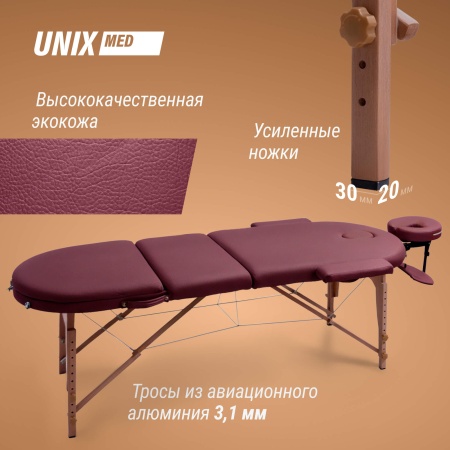 Массажный стол UNIX Комфорт / Comfort 3 секции бордовый