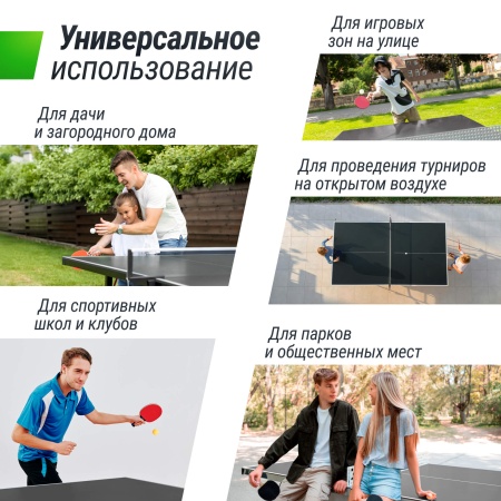 Антивандальный теннисный стол UNIX Line 14 mm SMC серый