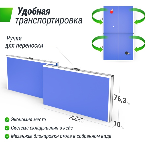 Теннисный стол UNIX Line для помещений Simple Indoor 12 мм MDF синий
