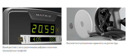 Эллиптический эргометр Matrix Performance с консолью LED