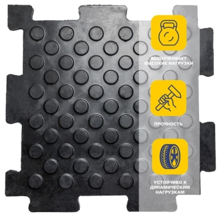 Резиновый модуль Sold Унидор 50x50 см (цена за кв. метр), 20 мм