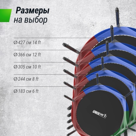 Батут UNIX line Simple 8 ft Color (inside)