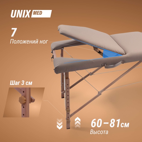 Массажный стол UNIX Безмятежность / Serenity 3 секции серый