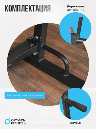 Стойка под штангу домашняя OXYGEN FITNESS RACK
