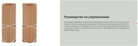 Балансировочная система Pedalo® Fußtrainer ( комплект из 2 платформ и 7 регулирующих колышек ) ( арт. 18020000 )