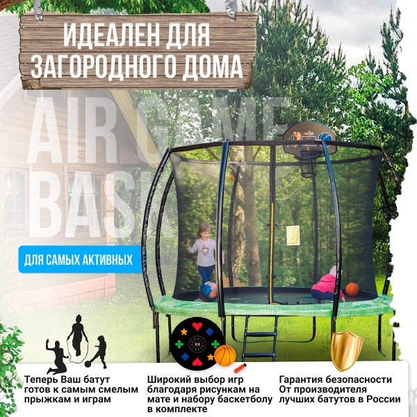 Батут Hasttings Air Game Basketball (2,44 м)