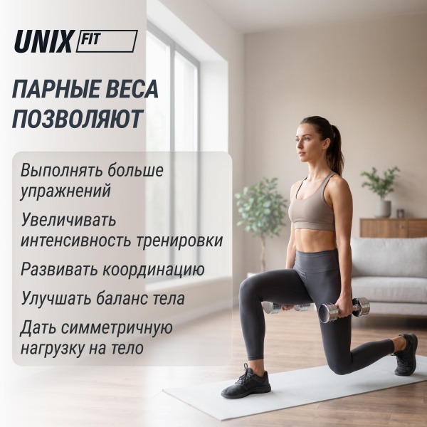 Гантель UNIX Fit PRO круглая хромированная 1 кг, 2 шт.