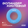 Эспандер кистевой кольцо PRCTZ POWER GRIPPING RING LIGHT, слабое сопр.