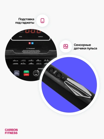 Беговая дорожка домашняя CARBON FITNESS T306 NEW