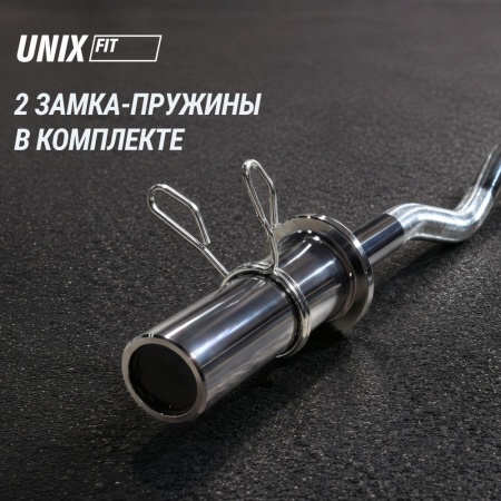 Гриф олимпийский UNIX Fit PRO 200 W-образный 120 см / 50 мм хромированный