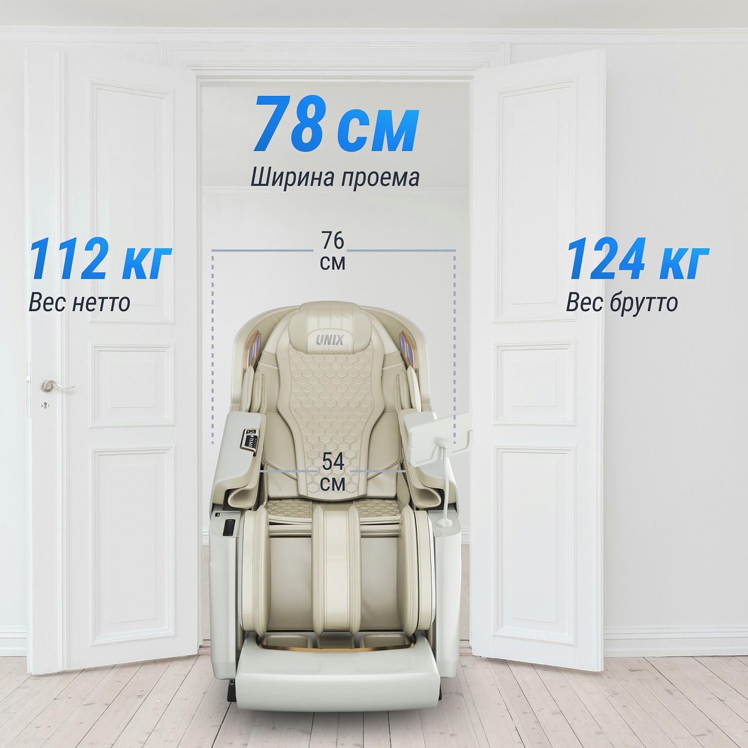 Массажное кресло UNIX Med Aura White