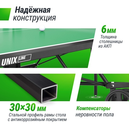 Теннисный стол UNIX Line для улицы компактный / Compact Outdoor 6 мм ACP, зеленый