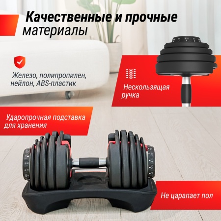 Гантель со ступенчатой регулировкой Unixfit 24kg